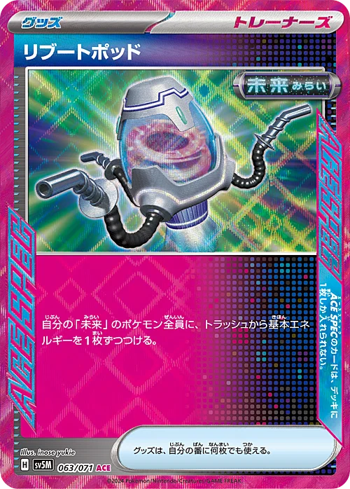 Reboot Pod — Cyber Judge