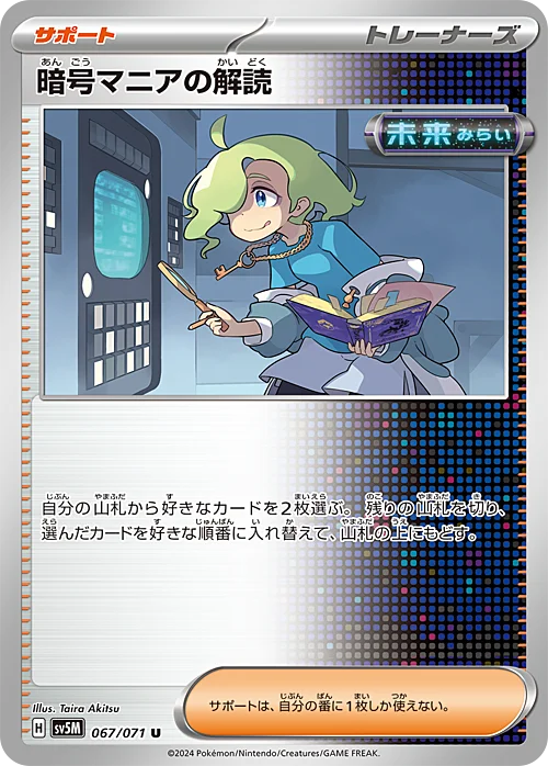 Ciphermaniac's Codebreaking — Cyber Judge