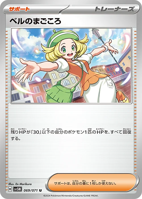 Bianca's Devotion — Cyber Judge