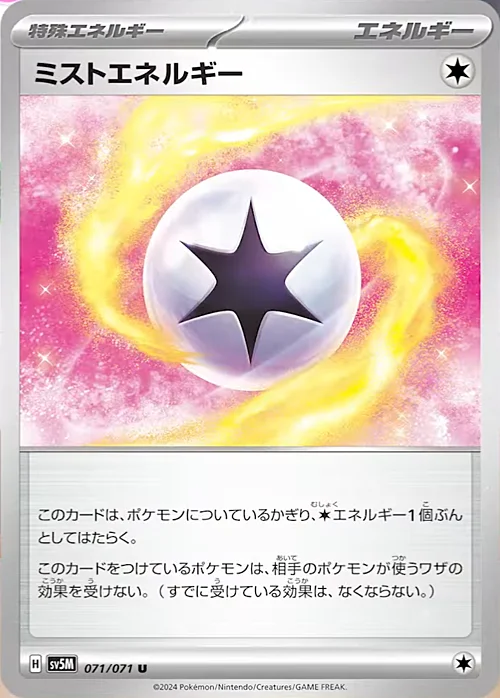 Mist Energy — Cyber Judge