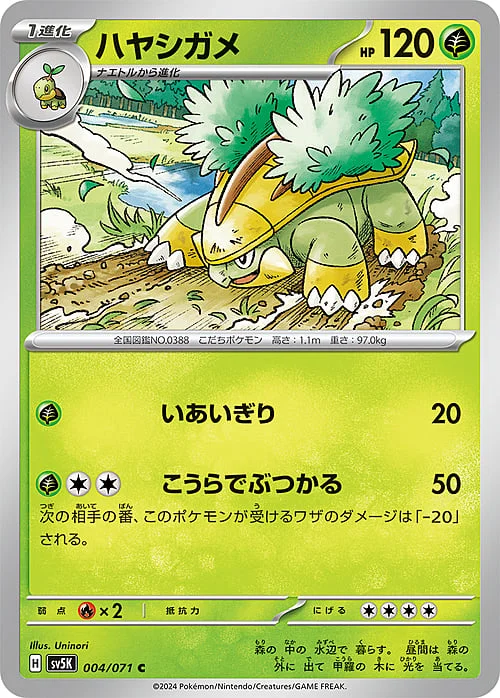 Grotle — Wild Force