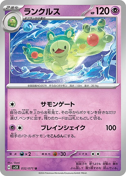 Reuniclus — Wild Force