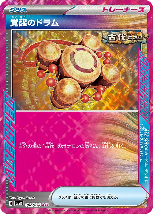 Awakening Drum — Wild Force
