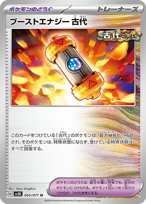 Ancient Booster Energy Capsule — Wild Force