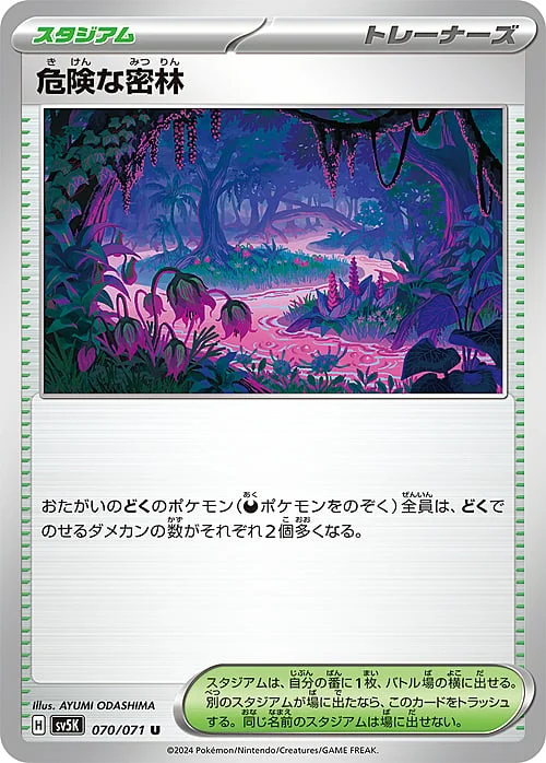 Dangerous Jungle — Wild Force