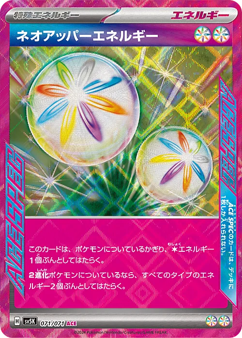 Neo Upper Energy — Wild Force