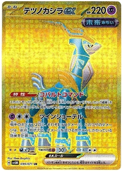 Iron Crown ex — Cyber Judge