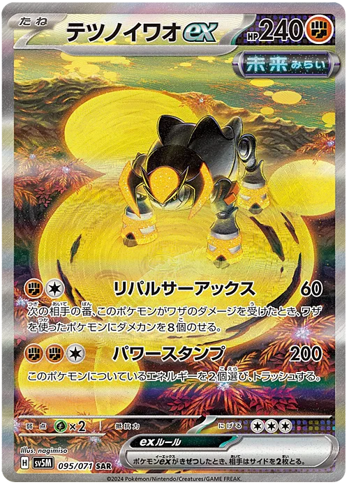 Iron Boulder ex — Cyber Judge