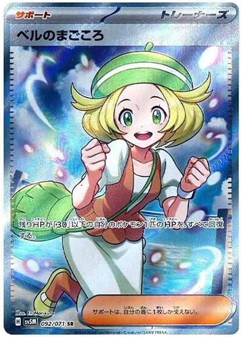 Bianca's Devotion — Cyber Judge