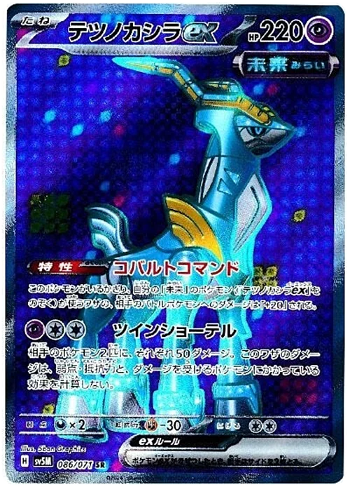 Iron Crown ex — Cyber Judge