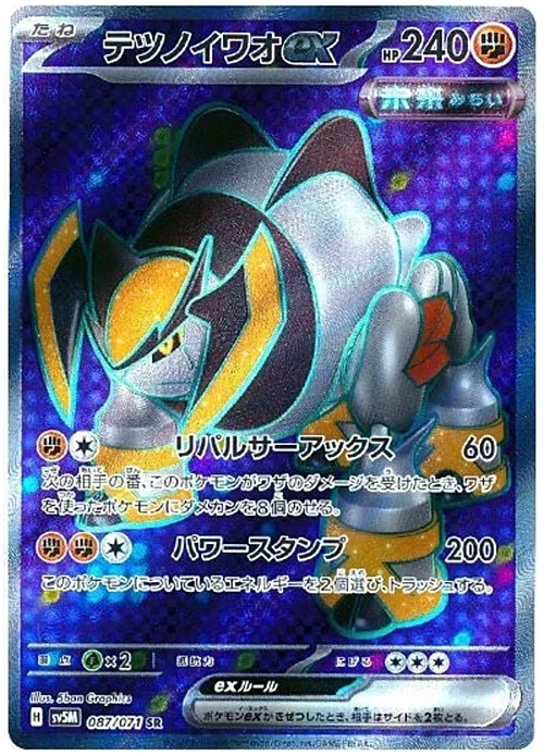Iron Boulder ex — Cyber Judge