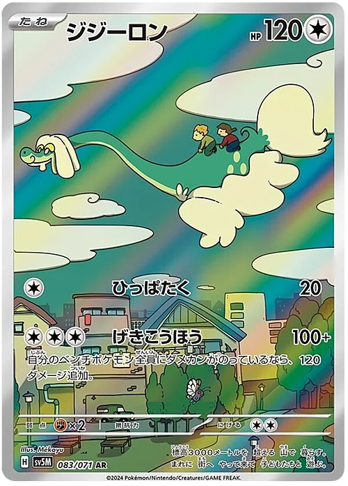 Drampa — Cyber Judge
