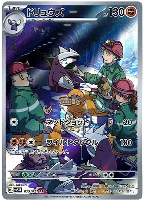 Excadrill — Cyber Judge