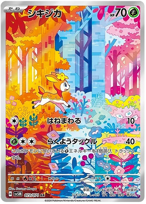 Deerling — Cyber Judge
