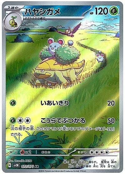 Grotle — Wild Force