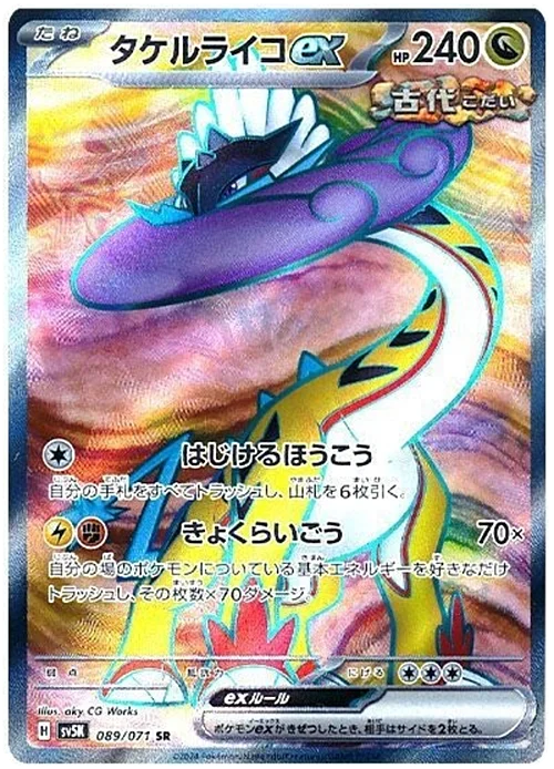 Raging Bolt ex — Wild Force