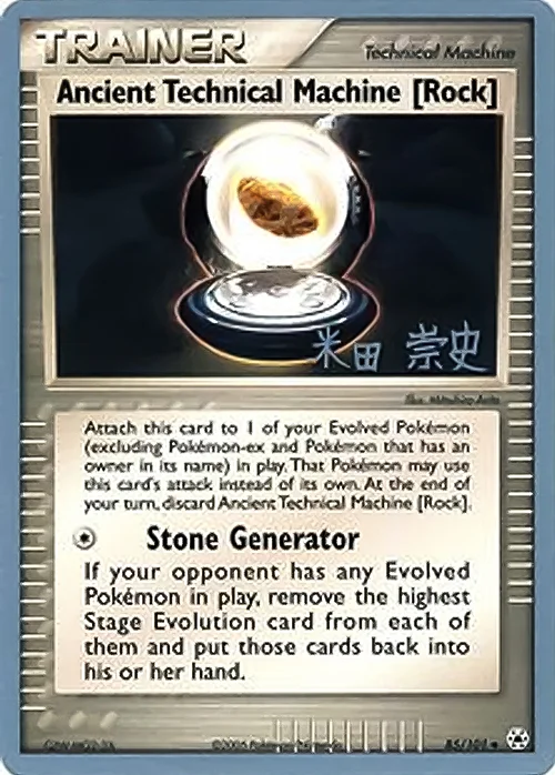 Ancient Technical Machine (Rock) — World Championship Decks 2005