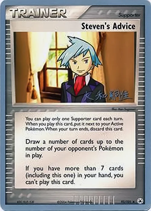 Steven's Advice — World Championship Decks 2004