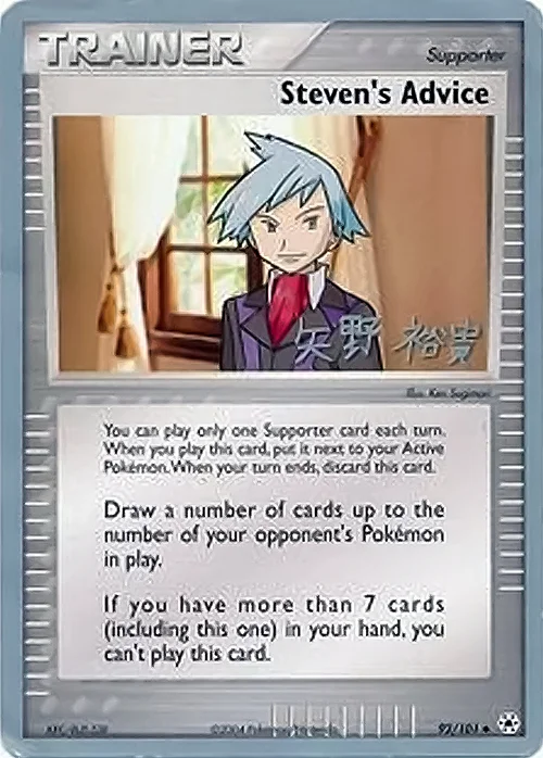 Steven's Advice — World Championship Decks 2005