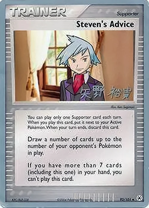 Steven's Advice — World Championship Decks 2006