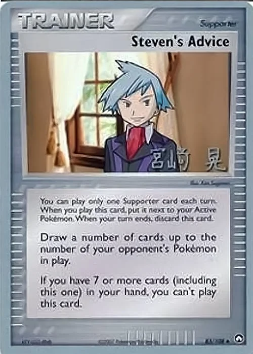 Steven's Advice — World Championship Decks 2007