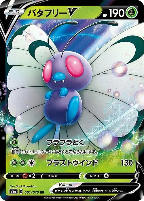 Butterfree V — Explosive Flame Walker