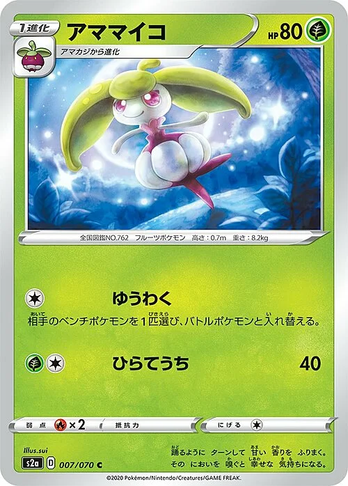 Steenee — Explosive Flame Walker