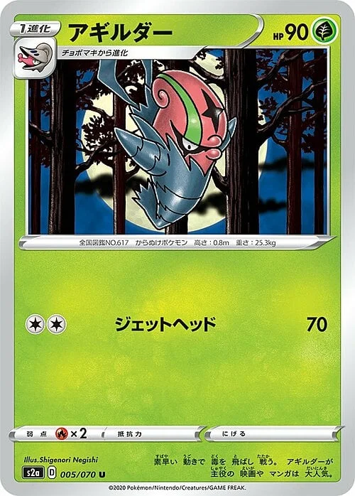 Accelgor — Explosive Flame Walker