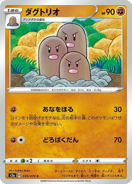 Dugtrio — Explosive Flame Walker