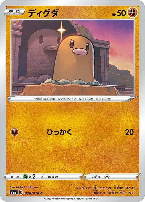 Diglett — Explosive Flame Walker
