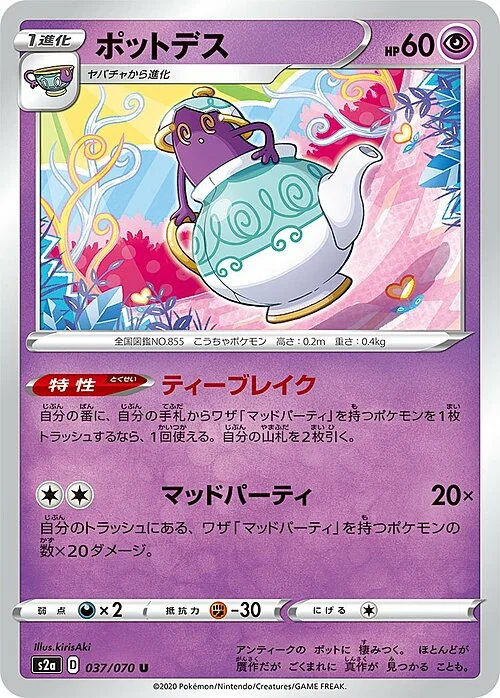 Polteageist — Explosive Flame Walker
