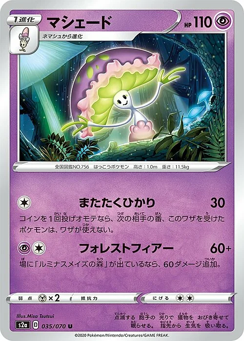 Shiinotic — Explosive Flame Walker