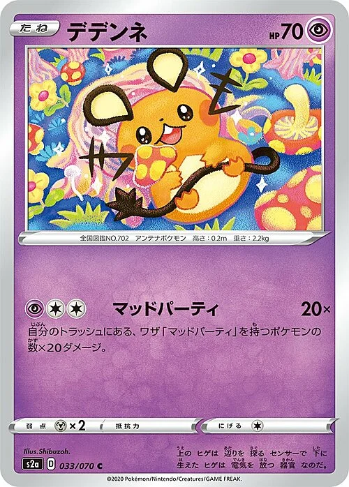 Dedenne — Explosive Flame Walker