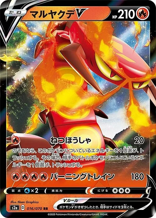 Centiskorch V — Explosive Flame Walker