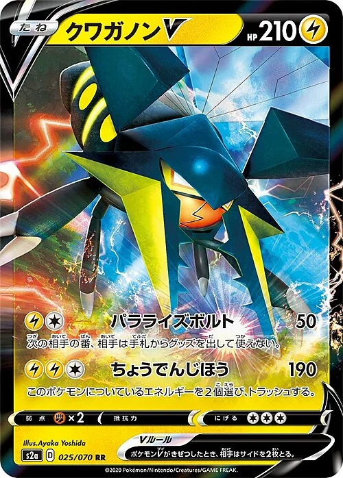 Vikavolt V — Explosive Flame Walker