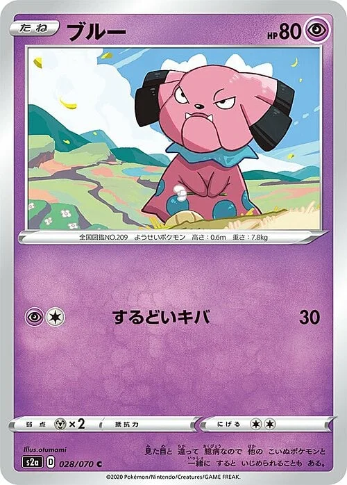 Snubbull — Explosive Flame Walker