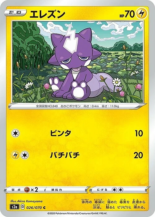 Toxel — Explosive Flame Walker