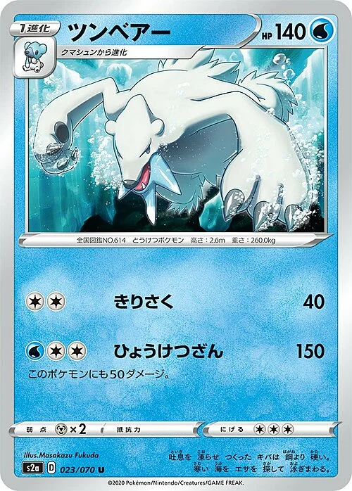 Beartic — Explosive Flame Walker