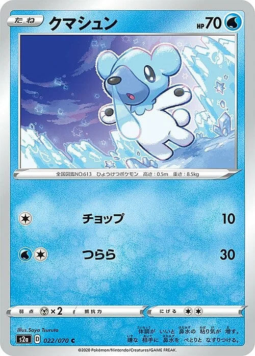 Cubchoo — Explosive Flame Walker
