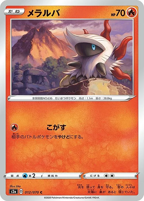 Larvesta — Explosive Flame Walker