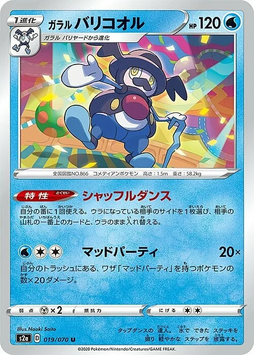 Galarian Mr. Rime — Explosive Flame Walker