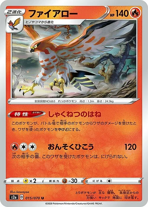 Talonflame — Explosive Flame Walker