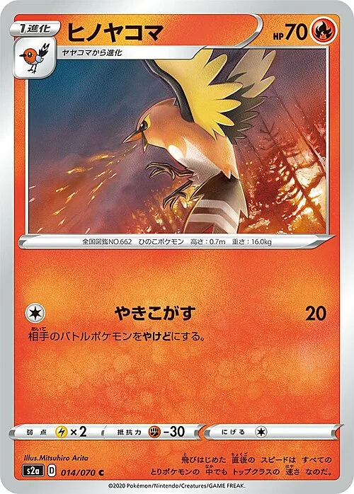 Fletchinder — Explosive Flame Walker