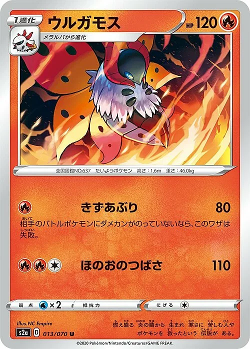 Volcarona — Explosive Flame Walker