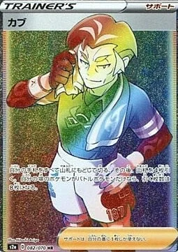 Kabu — Explosive Flame Walker