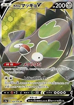 Galarian Stunfisk V — Explosive Flame Walker
