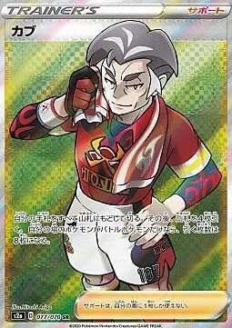 Kabu — Explosive Flame Walker