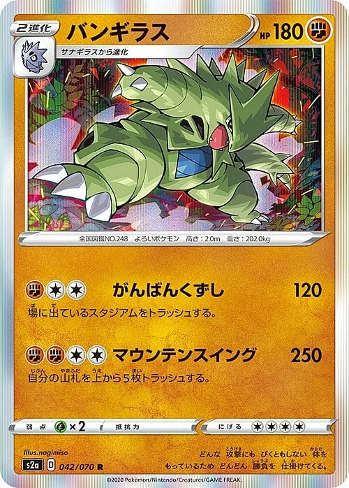 Tyranitar — Explosive Flame Walker