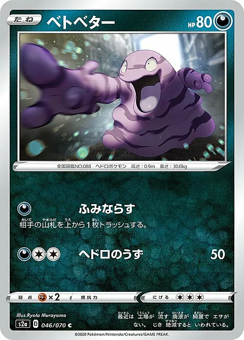 Grimer — Explosive Flame Walker