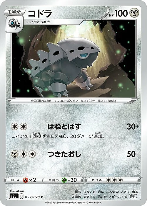 Lairon — Explosive Flame Walker